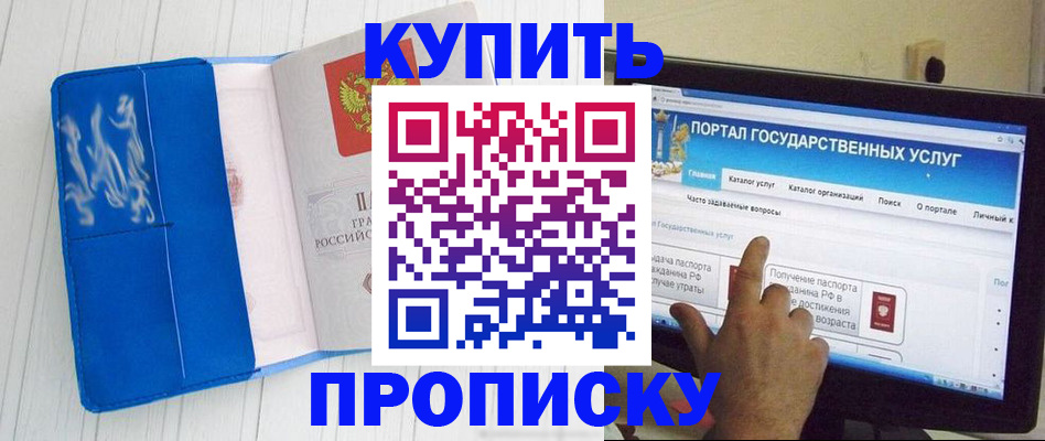 временная регистрация в Воронежской области